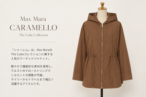 Max Mara The Cubeのフード付きジャケット(キャラメル色)のイメージ